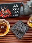 Да Хун Пао Чжун Куй (Сильная прожарка), плитка 100 г, Уишань, 2025 год