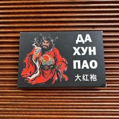 Да Хун Пао Чжун Куй (Сильная прожарка), плитка 100 г, Уишань, 2025г